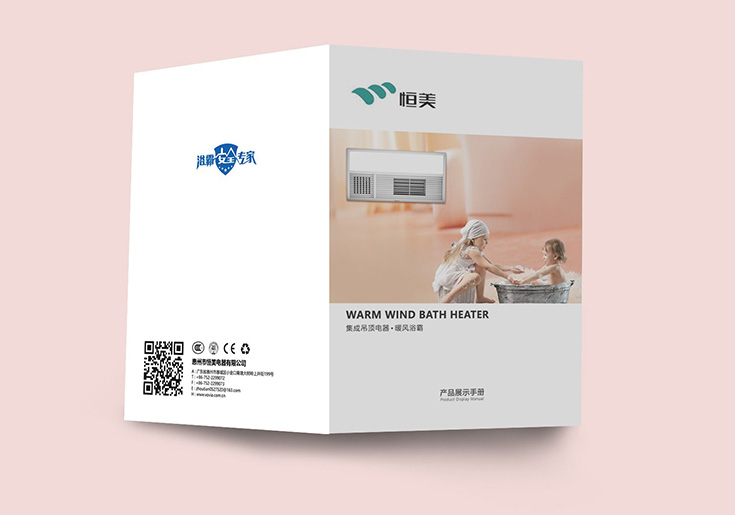 淮安画册设计案例恒美浴覇