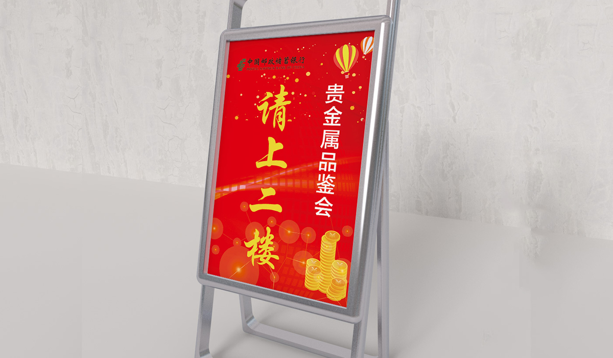 邮储银行淮阴支行贵金属品鉴会